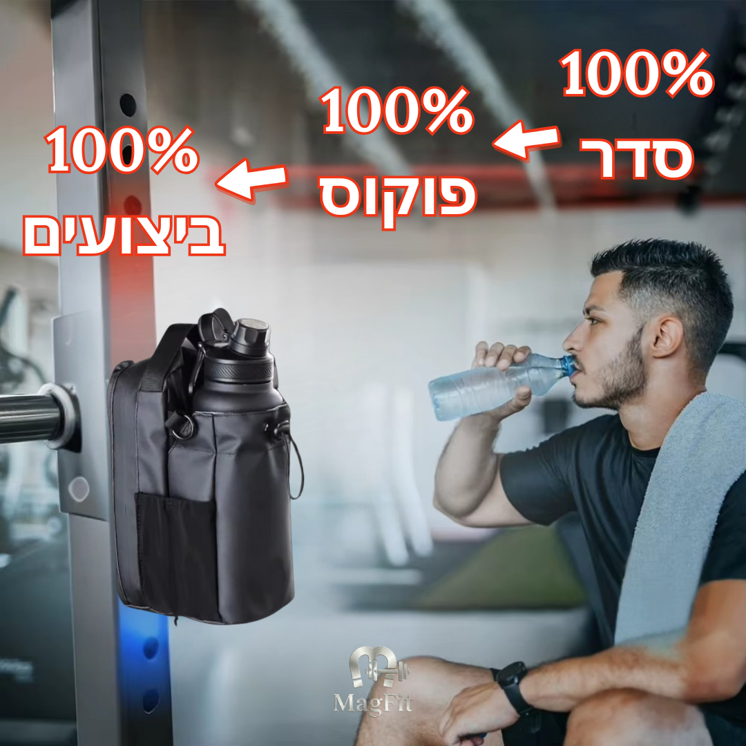 MagFit: הפתרון המגנטי ששומר על הטלפון והציוד שלך רחוק מהרצפה המלוכלכת