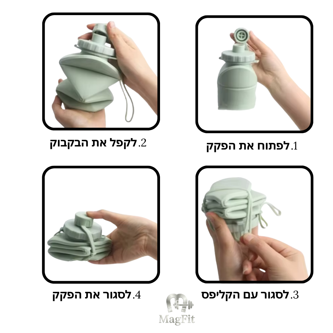 Magfit - בקבוק הסיליקון המתקפל והחכם
